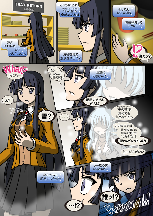 真夜の怪盗少女 #5_P12