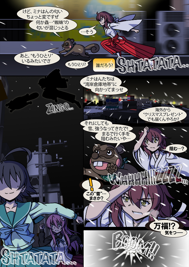 真夜の怪盗少女#8_p4