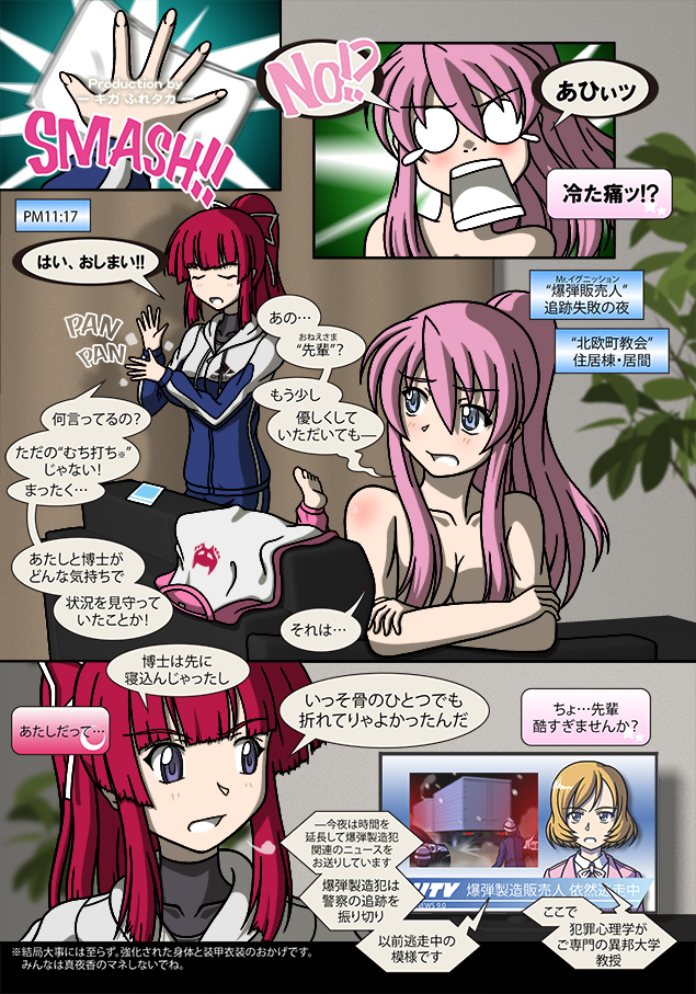 星月夜の魔女#10_P1” >
</div>

<div id=