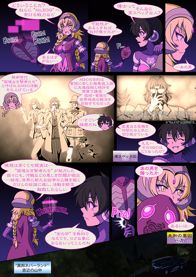 星月夜の魔女#21_P12